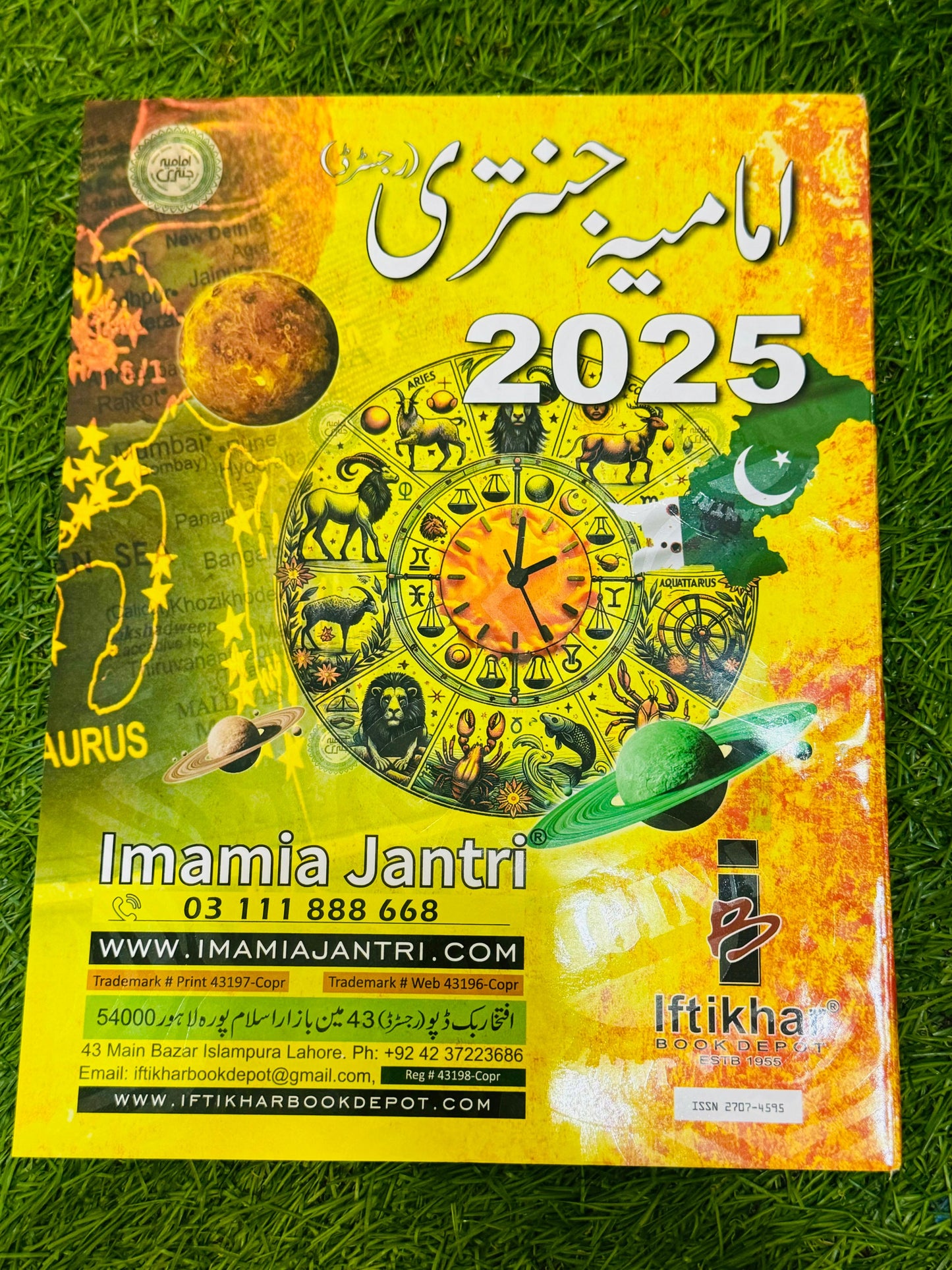 Imamia Jantri 2025 (New Arrival) Birth Stones | Sadqa's | Calendar & Moshtari Details