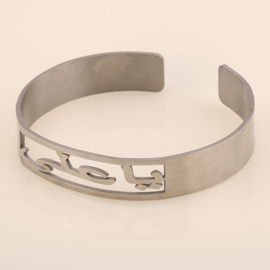 Ya Ali Engraved Steel Kara Bracelet - Symbol of Strength