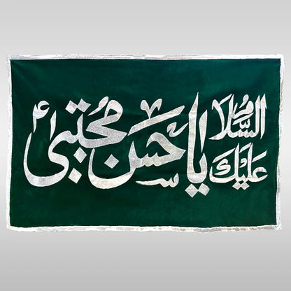 Green Banner Ya Hassan Mujtaba (as) Silver Applic Work