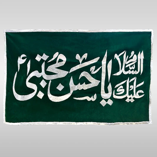 Green Banner Ya Hassan Mujtaba (as) Silver Applic Work