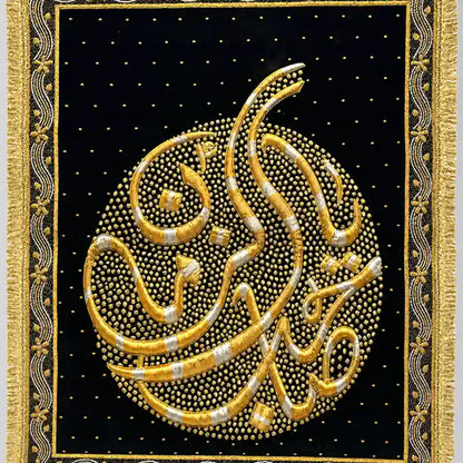 Imam e Zamana (ajtf) Black Velvet Banner