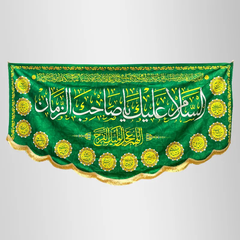Imam e Zamana (ajtf) Banner Green Digital Print