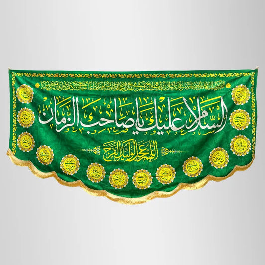 Imam e Zamana (ajtf) Banner Green Digital Print