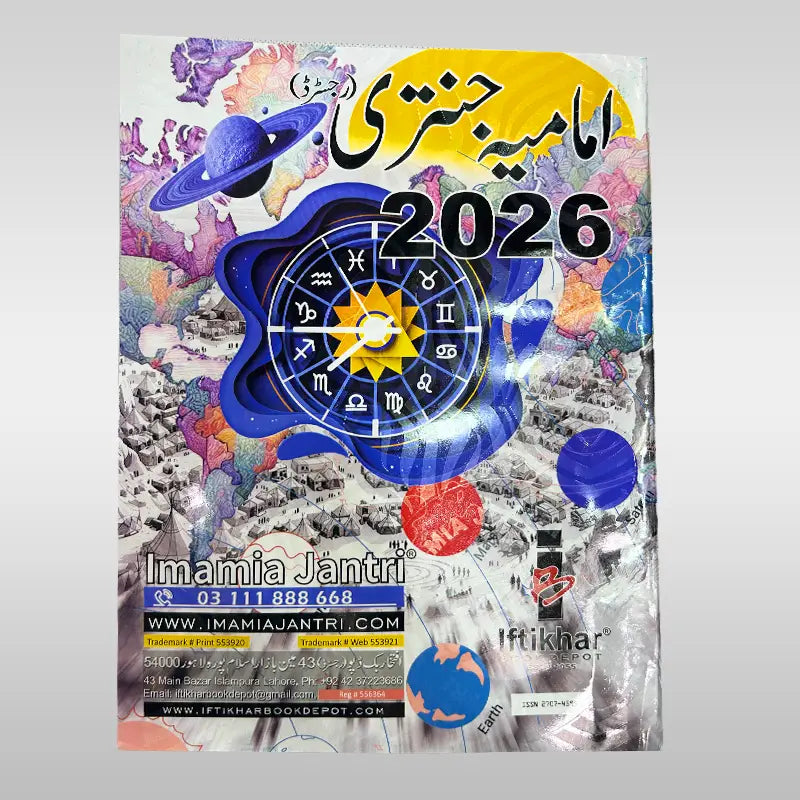 astrology 2026 Imamia Jantri 
