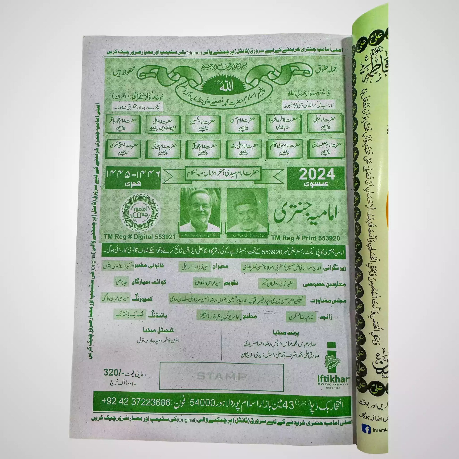 Imamia Jantri 2025 Check Your Birth Stones Sadqa Calendar & Much More
