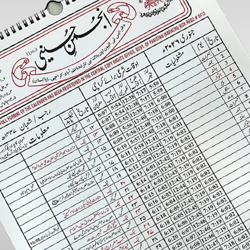 Anjuman-e-hussaini Islamic Calendar 2026 
