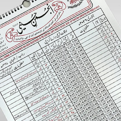 Anjuman-e-hussaini Islamic Calendar 2026 