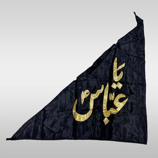 Spiritual black parcham with golden embroidery, symbolizing the valor of Hazrat Abbas (as)