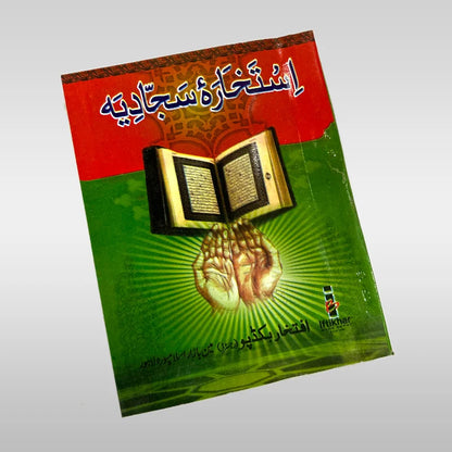 Istekhara e Sajadiyah Book