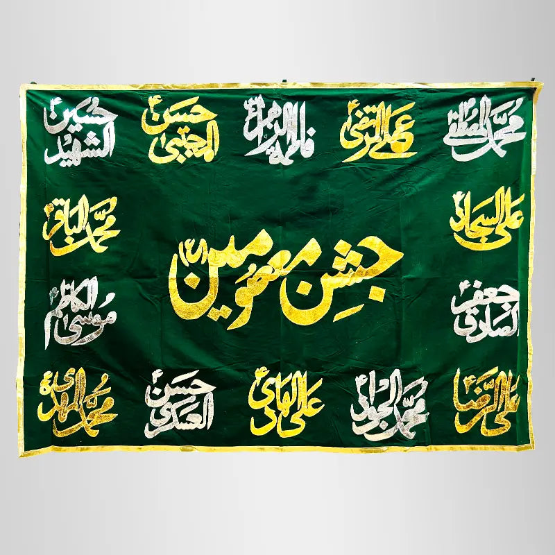 Jashan e Masomeen (as) Banner - Green Velvet Applique Work