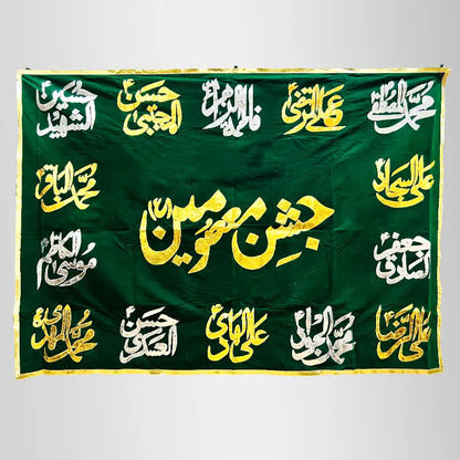 Jashan e Masomeen (as) Banner - Green Velvet Applique Work
