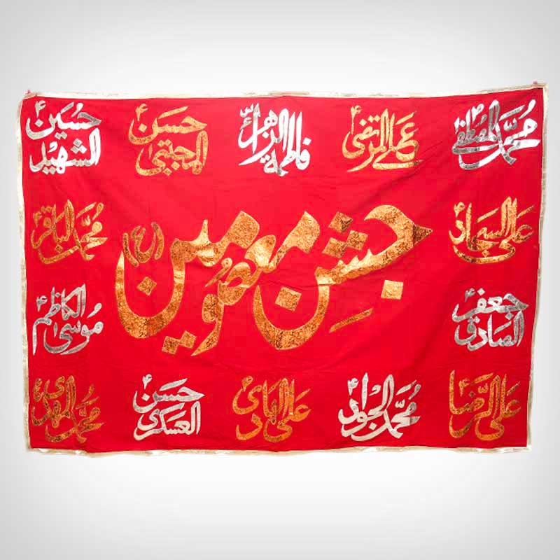 Jashan-e-Masoomeen (AS) Red Velvet Banner with Applique Work