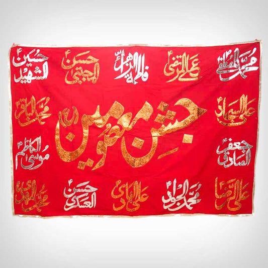 Jashan-e-Masoomeen (AS) Red Velvet Banner with Applique Work