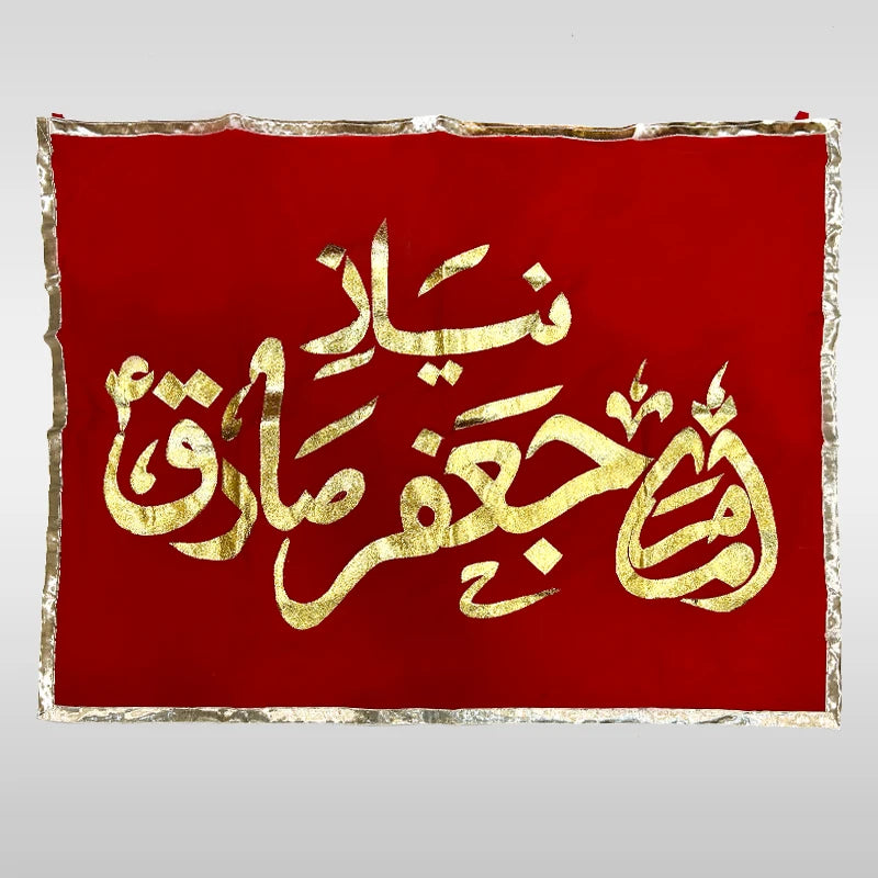 Konda Niaz Banner Imam Jaffar e Sadiq (as) Red & Gold
