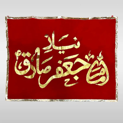 Konda Niaz Banner Imam Jaffar e Sadiq (as) Red & Gold