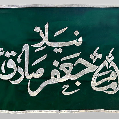 Konday Niaz Banner Imam Jaffar e Sadiq (as)