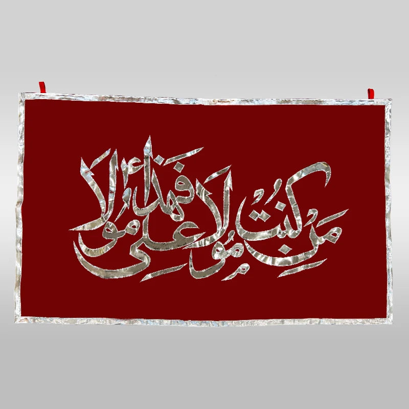 Man Kunto Maula Banner Red Velvet Silver Applic for Azakhana
