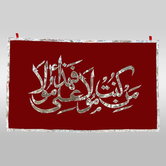 Man Kunto Maula Banner Red Velvet Silver Applic for Azakhana