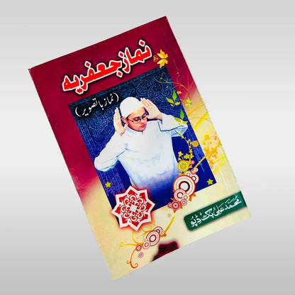 Namaz e Jafaria Book For Shia Namaz
