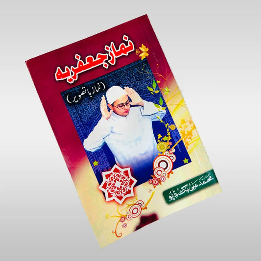 Namaz e Jafaria Book For Shia Namaz