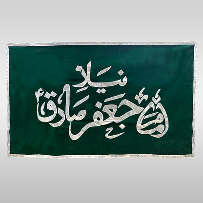 Niaz Imam Jaffar e Sadiq (as) Banner for Konda Niaz