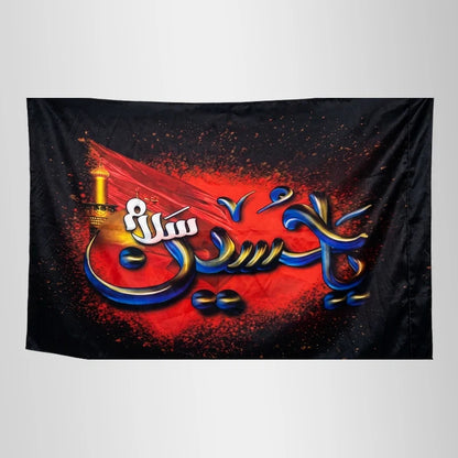 Parcham Salaam Ya Hussain (as) Digital Print Flag