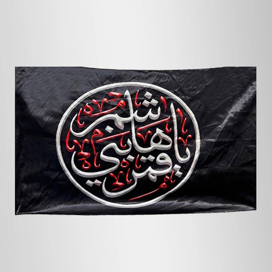 Parcham Ya Qamar Bani Hashim (as) Black Silk Flag