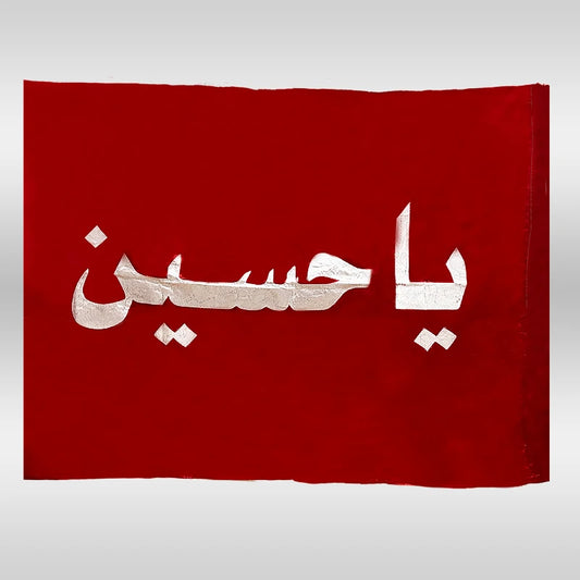 Parcham Imam Hussain (as) Red Silk Satan For Outdoor Alam Pak