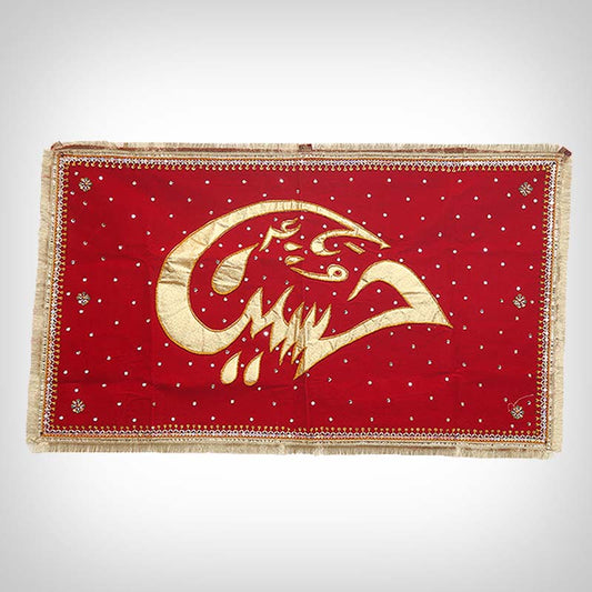Red Ya Hussain (AS) Banner with Applique & Sequin Border