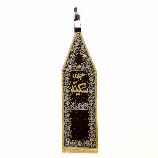 Shahzadi Zainab sa Black Velvet Kora / Dapka Sequence Work Patka