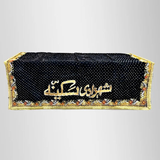 Shahzadi Sakina (sa) Taboot Chaddar