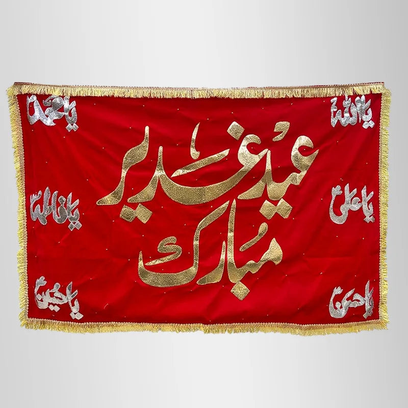 Special Banner for Eid e Ghadeer with Punjatan Names