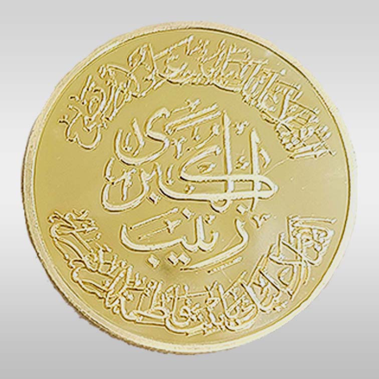 Spiritual Bibi Zainab (SA) Commemorative Gold Plated Coin