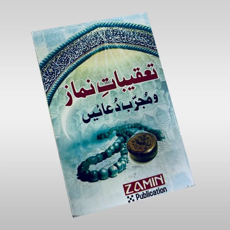 Taqeebat e Namaz Small Shia Book