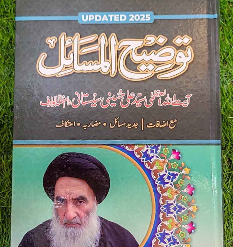 Tauzeeh ul Masail Islamic Laws and Practical Guidance