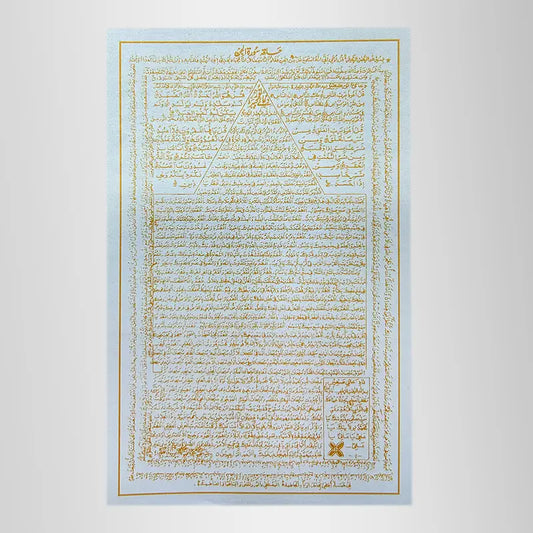 Taweez Surah Jinn Paper Print Pack of 5pcs
