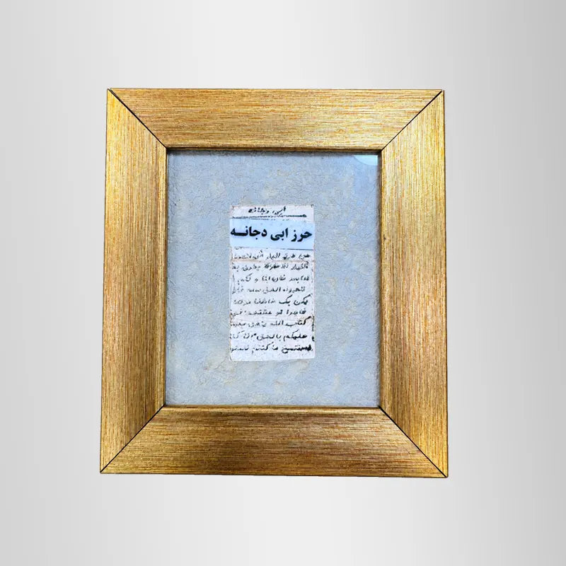 Taweez Hirze Abu Dajana Real Deer Skin Taweez
