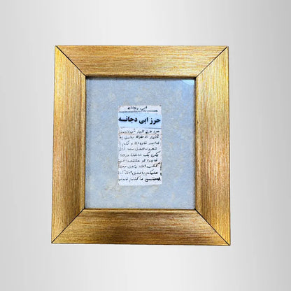 Taweez Hirze Abu Dajana Real Deer Skin Taweez