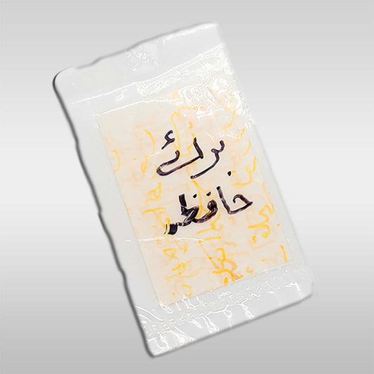 Hafza Tez Karna Ka Taweez Increase Brain Power