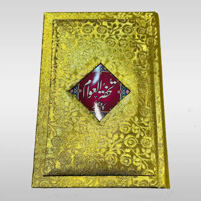 Tohfa Tul Awaam Bridal Set Glossy Paper for wedding gift