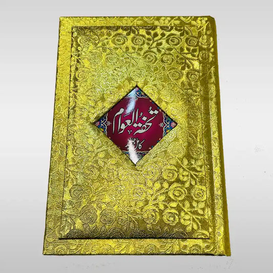 Tohfa Tul Awaam Bridal Set Glossy Paper for wedding gift