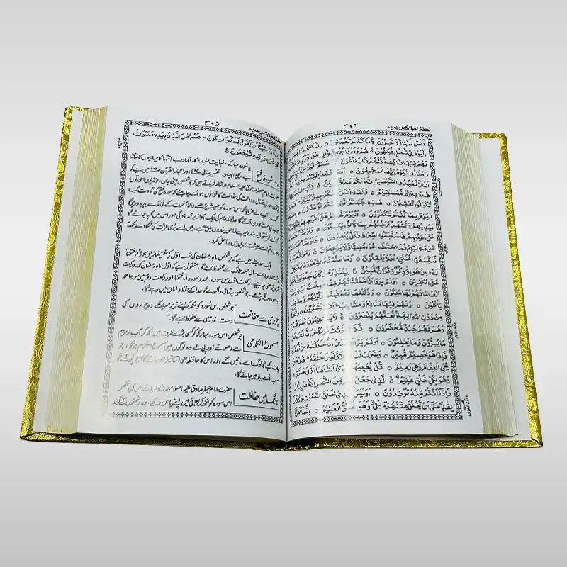 Tohfa Tul Awaam Golden Cover Wedding Gift Set of Quran, Tohfa Tul Awaam and Wazaif ul Abrar