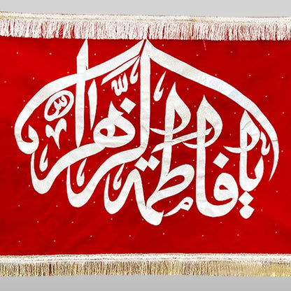 Jashan Bibi Fatima (sa) Red Applic Work Banner