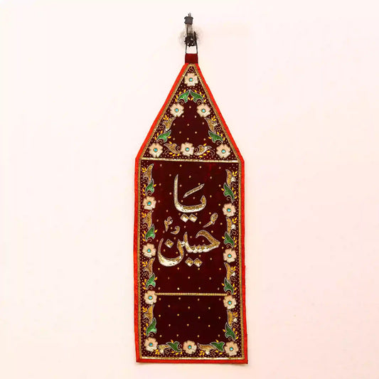 Wood Bark Velvet Alam Cloth Ya Abbas (as) & Zuljanah Patka