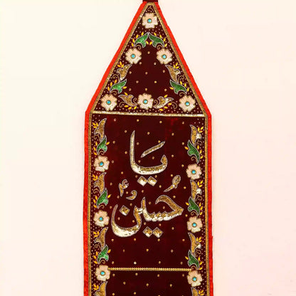 Wood Bark Velvet Alam Cloth Ya Abbas (as) & Zuljanah Patka 1