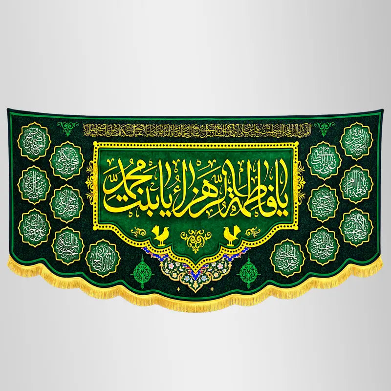Ya Fatima Zehra (sa) Banner with 14 Masomeen (as) Names Digital Print