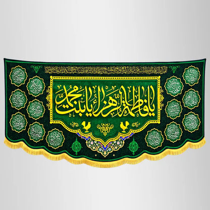 Ya Fatima Zehra (sa) Banner with 14 Masomeen (as) Names Digital Print