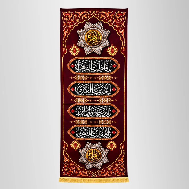 Ya Fatima (sa) Zehra Vertical Banner Medium Size Digital Print