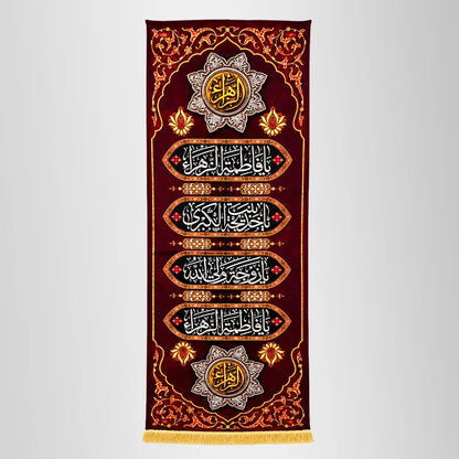 Ya Fatima (sa) Zehra Vertical Banner Medium Size Digital Print
