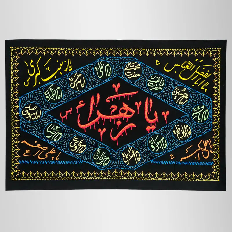 Ya Zahra (sa) Thread Work Banner Black Velvet 14 Masomeen (as) names Embroidery